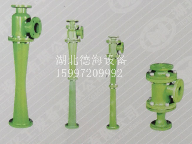 RPP系列水喷射真空泵