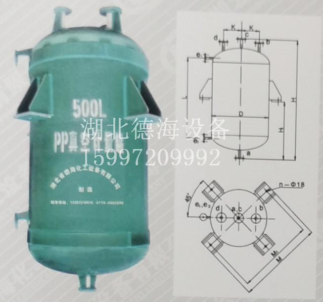 聚丙烯真空计量罐